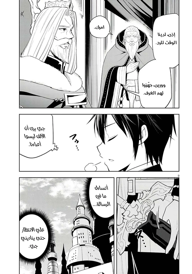 Chapter Image 10